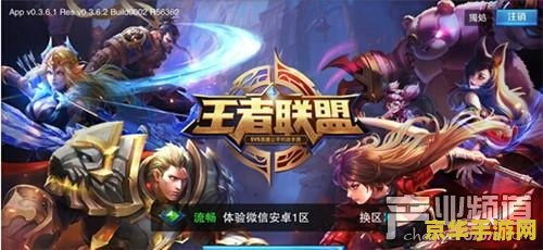 王者荣耀体验服边境突围什么时候出 王者荣耀体验服边境突围上线时间揭秘