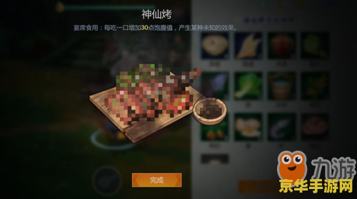 原神烹饪配方