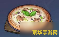 原神烹饪配方