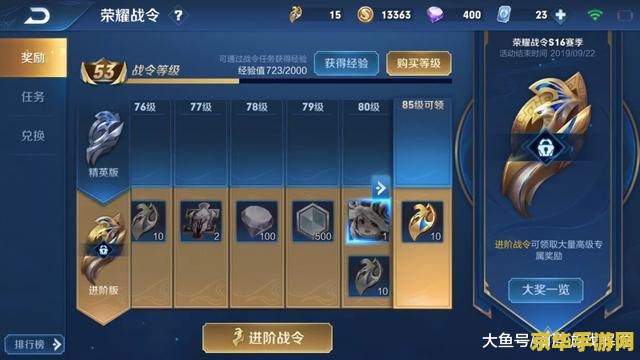 王者荣耀如何快速升级 王者荣耀：快速升级的秘诀