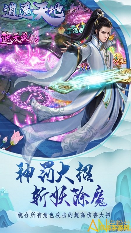 重生之逍遥天地