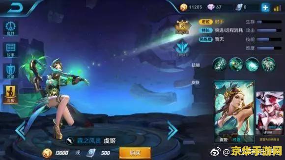 王者荣耀如何练手速