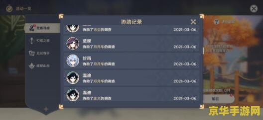 原神兑换码10000原石永久有哪些 原神兑换码10000原石永久：获取无限资源的秘密通道