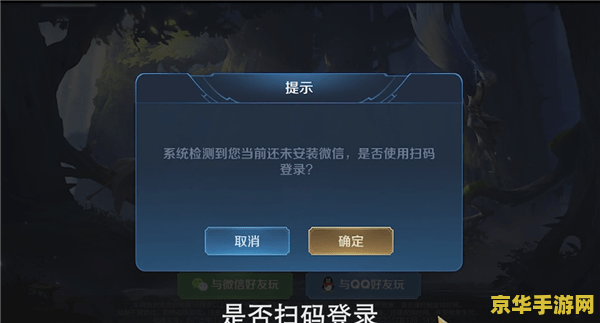 王者荣耀如何扫码登录 王者荣耀扫码登录步骤详解