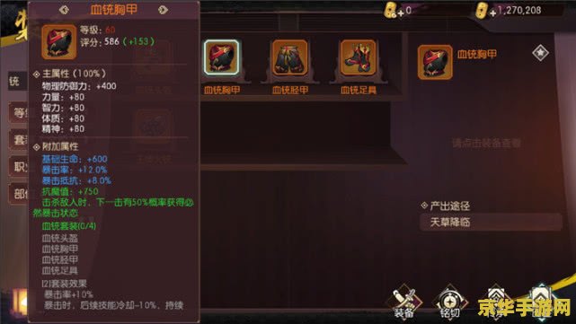 原神绝缘套全名叫什么：游戏中的强力装备