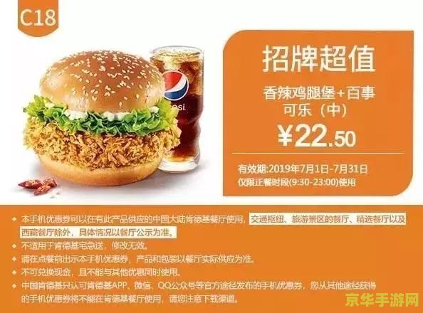 贵阳KFC原神联动 - 美食与游戏的完美结合