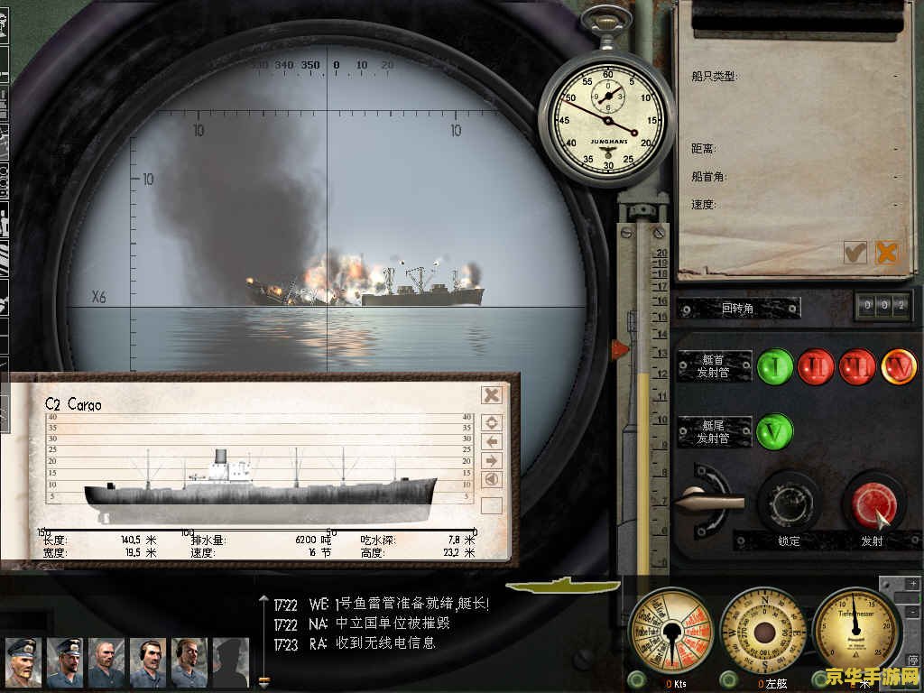 猎杀潜航3修改器——游戏玩法与策略的完美结合