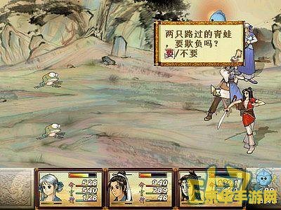 轩辕剑3天之痕 轩辕剑3：天之痕
