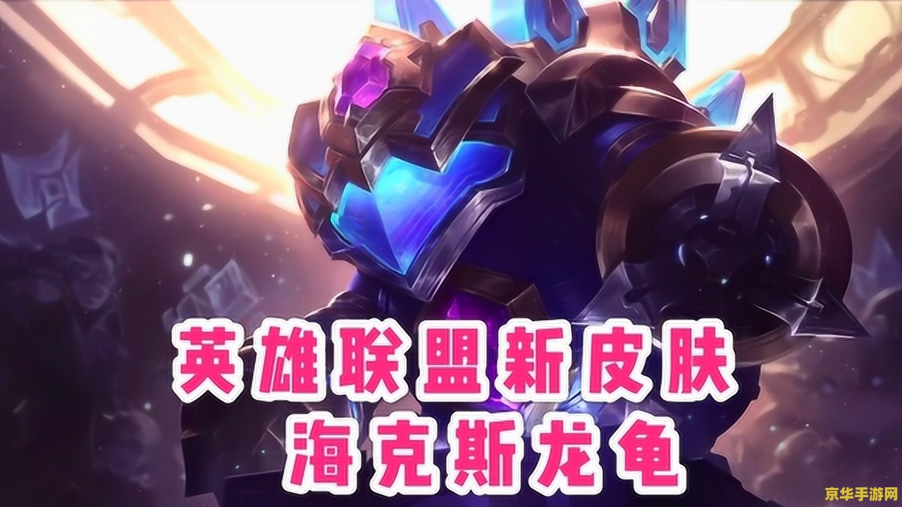 王者荣耀新手送什么将 王者荣耀新手送什么英雄——新手英雄推荐与解析