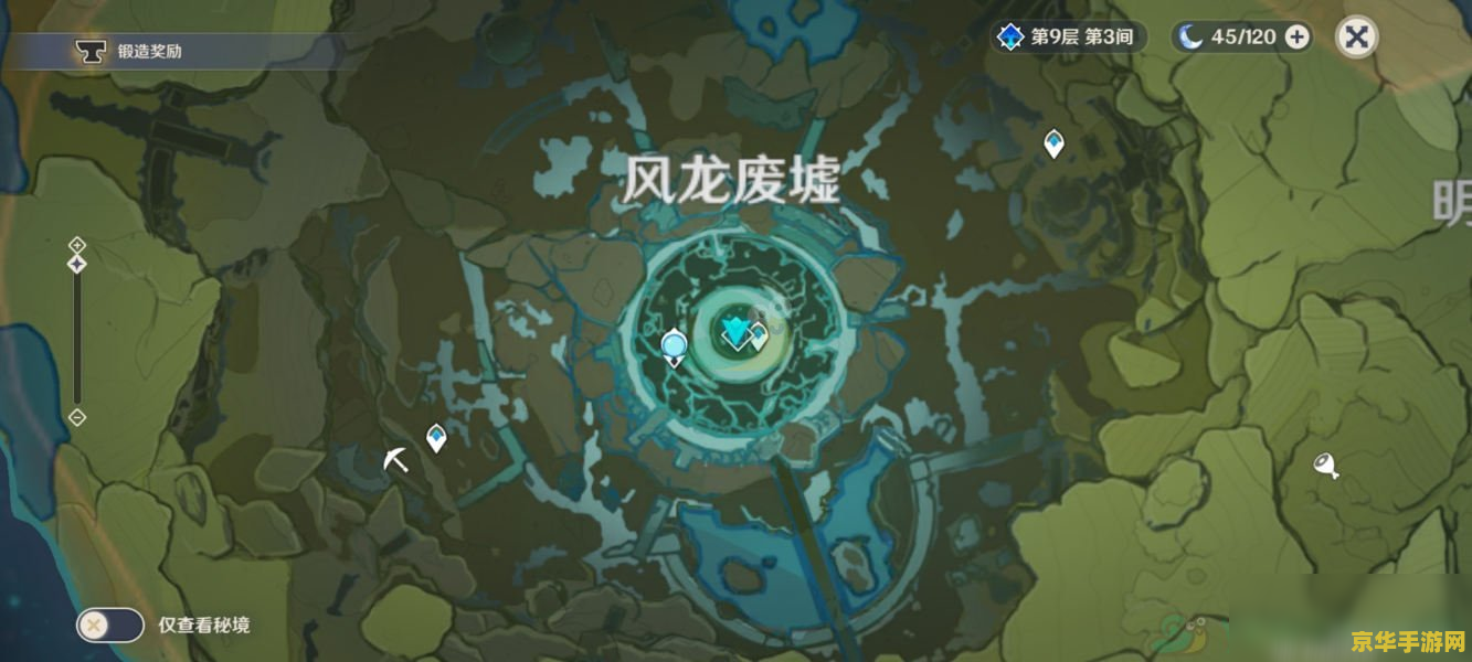原神解除风龙废墟封印风墙