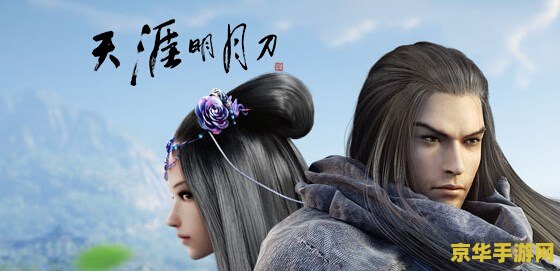 天涯明月刀唐门