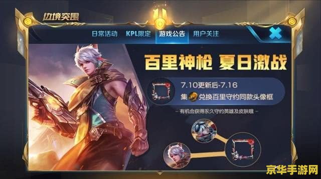 洛克王国国王球 洛克王国国王球