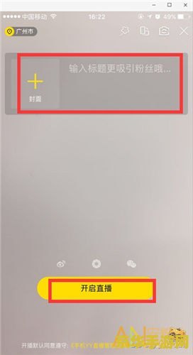 王者荣耀如何在yy直播 王者荣耀在YY直播平台上的游戏直播攻略