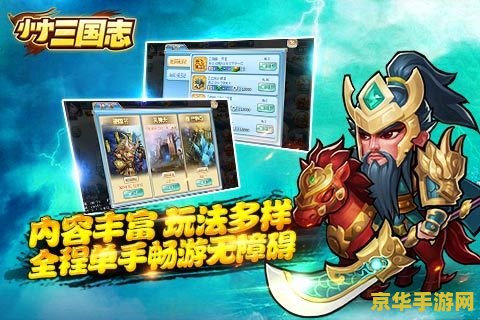 回合制游戏手游 "三国志：英雄崛起—— 探索中国古代战争的策略与荣耀"