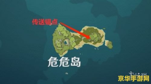 原神寻找其他壁画双双岛