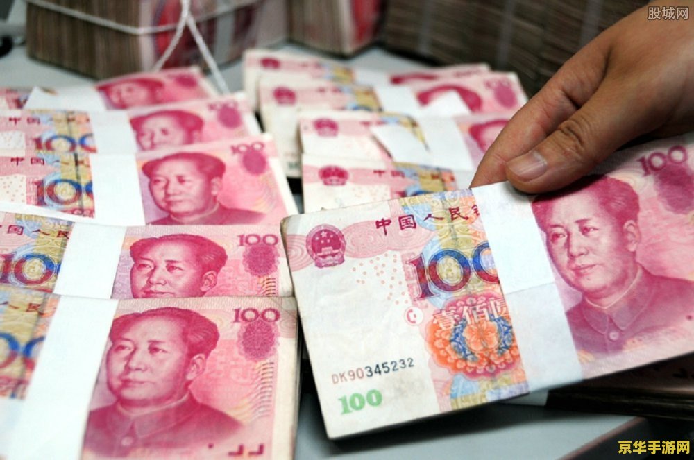原神一金多少钱：游戏内货币交易与价值探讨