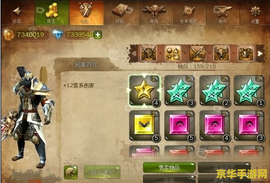 斗战神镇妖符有什么用 斗战神镇妖符：神秘的符咒与强大的能力