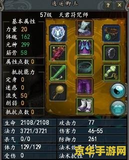 斗战神镇妖符有什么用 斗战神镇妖符：神秘的符咒与强大的能力
