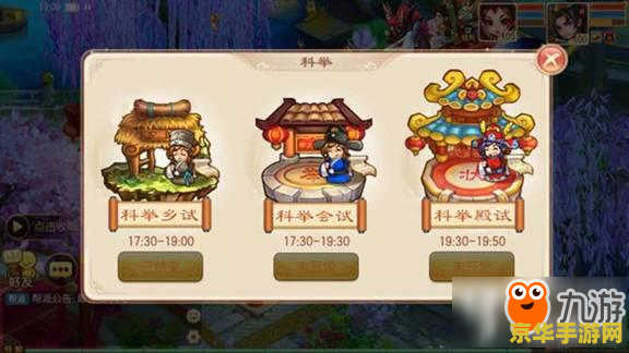 梦幻诛仙手游科举答题器