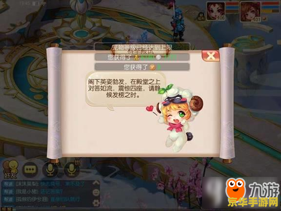 梦幻诛仙手游科举答题器