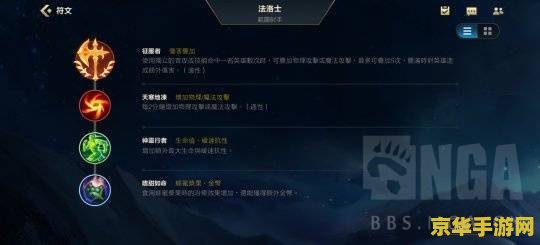 英雄联盟手游法装韦鲁斯攻略