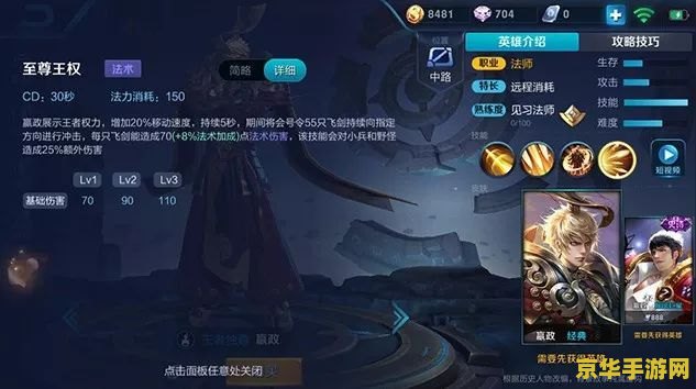 如何跳过王者荣耀新手教程