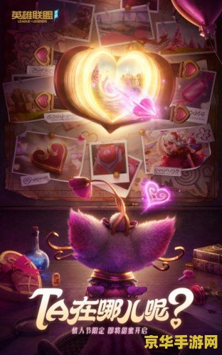 英雄联盟手游魔法猫咪