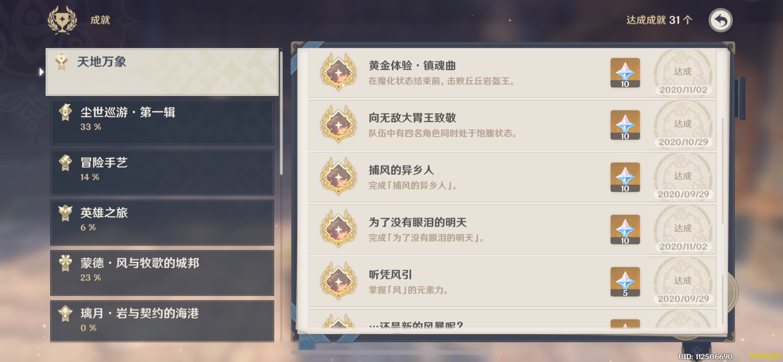原神抽卡地址怎么获取手机版 原神抽卡地址手机版获取方法
