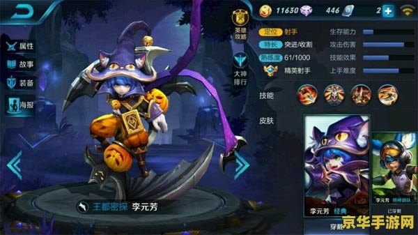 王者荣耀 暴君 如何打 王者荣耀：暴君攻略
