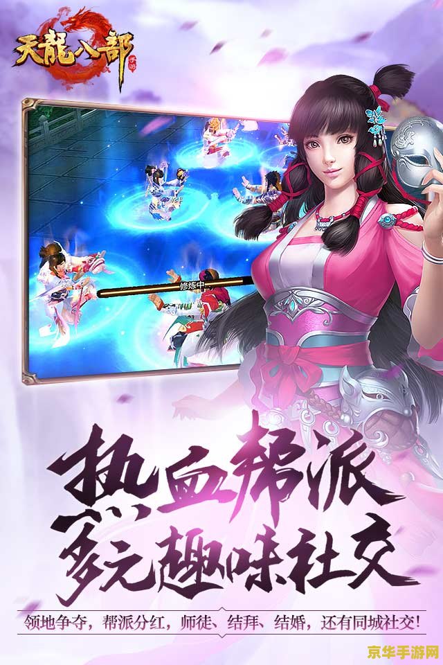 新天龙八部钟汉良版：深度解析游戏内剧情与角色设定