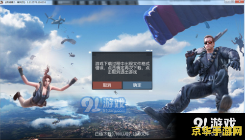 终结者2pc 终结者2：审判日PC版游戏介绍与体验