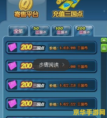qq三国补丁：游戏体验的升级与改进