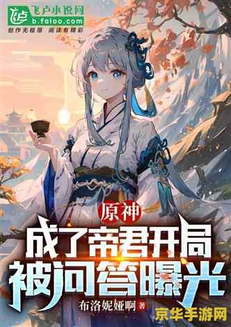 原神祭神奏上地狐