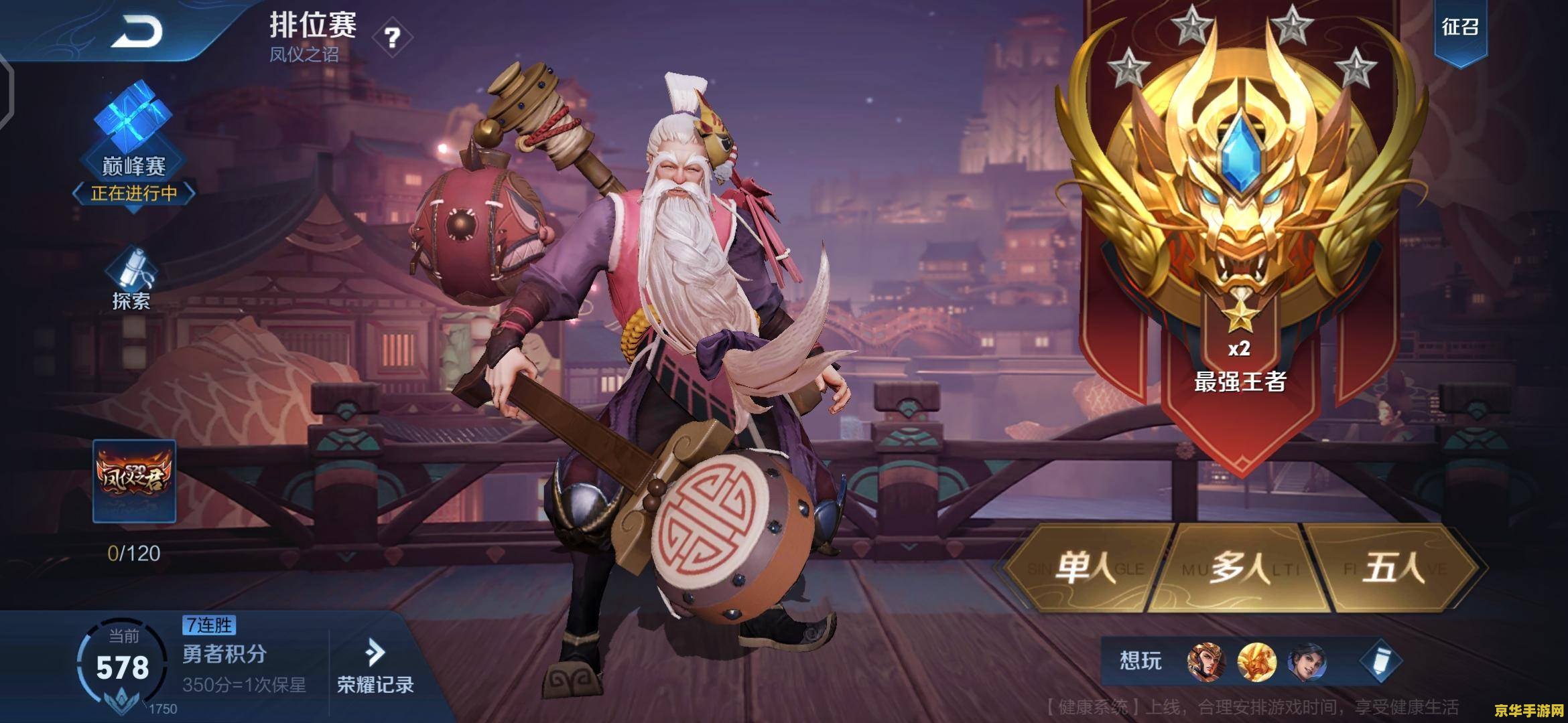 王者荣耀 如何练意识 王者荣耀：如何练意识
