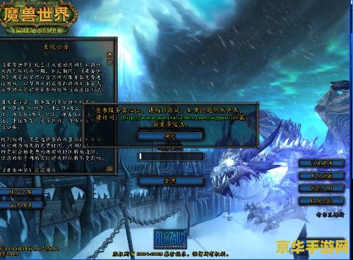 魔兽世界内测