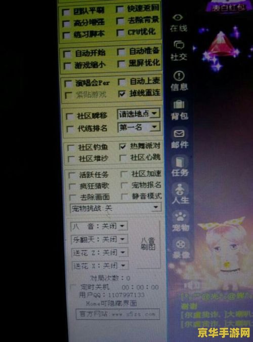qq炫舞记忆助手免费高分最新版