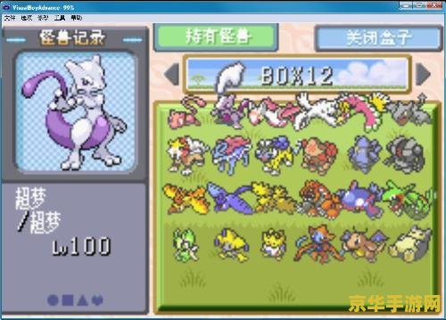 口袋妖怪红宝石图鉴