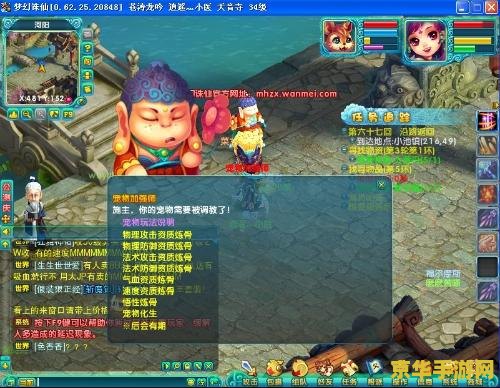梦幻诛仙化生技巧