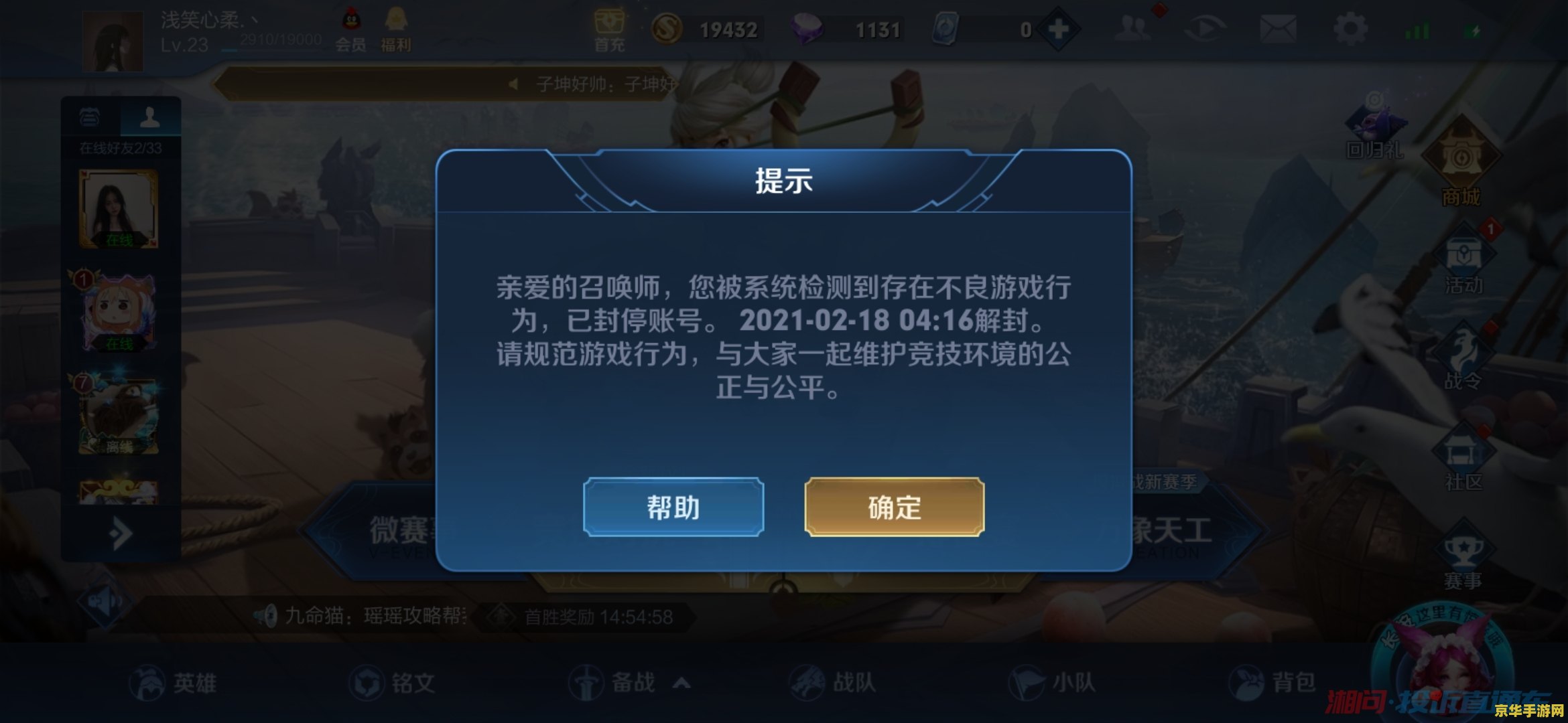 王者荣耀24是什么样的 王者荣耀24：英雄的荣耀与挑战**