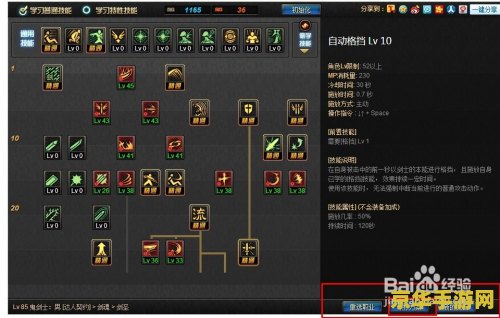 DNF模拟加点器：游戏加点策略的终极助手