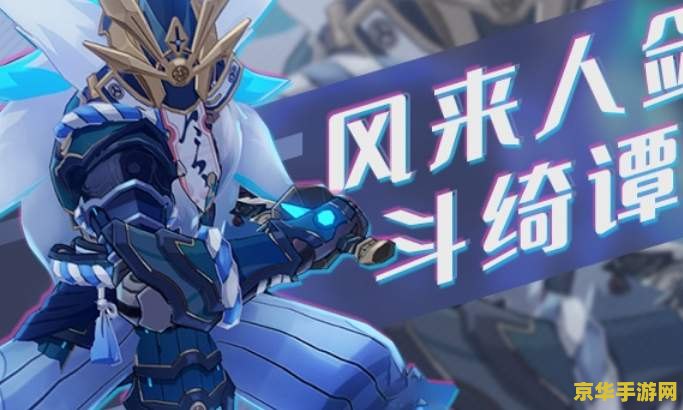 原神风鹰剑谁用：游戏中的利刃之选