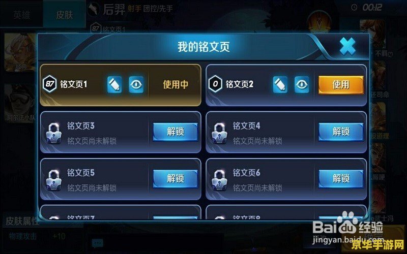 王者荣耀后羿如何解锁 王者荣耀后羿解锁方法