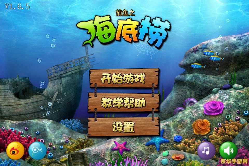捕鱼游戏游戏 捕鱼游戏