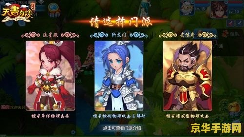 天书奇谈攻略