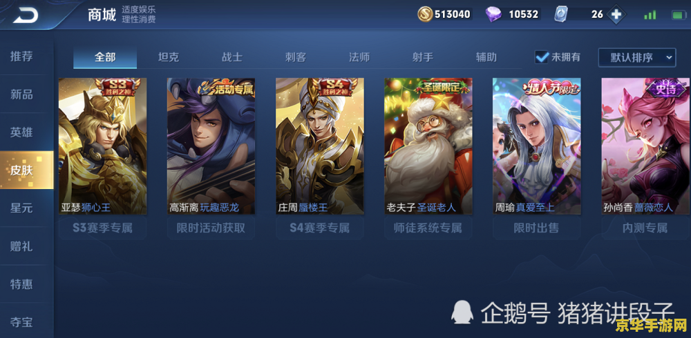 qq自由幻想坐骑大全 QQ自由幻想坐骑大全**