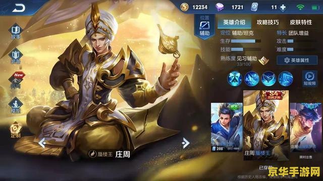 真三国无双slash 真三国无双Slash：历史与战斗的完美融合