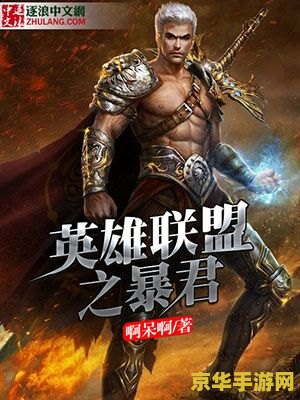 星际争霸游戏 星际争霸：无尽的宇宙之战
