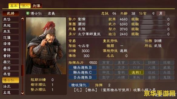 三国志关羽列传