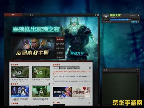 dota2怎么加好友