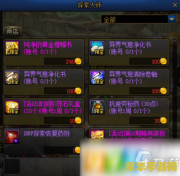 DNF双开简单百宝箱：游戏玩法与技巧大揭秘